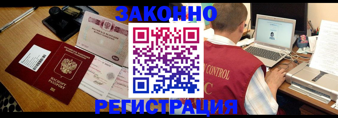 временная регистрация для всех в Камчатской области