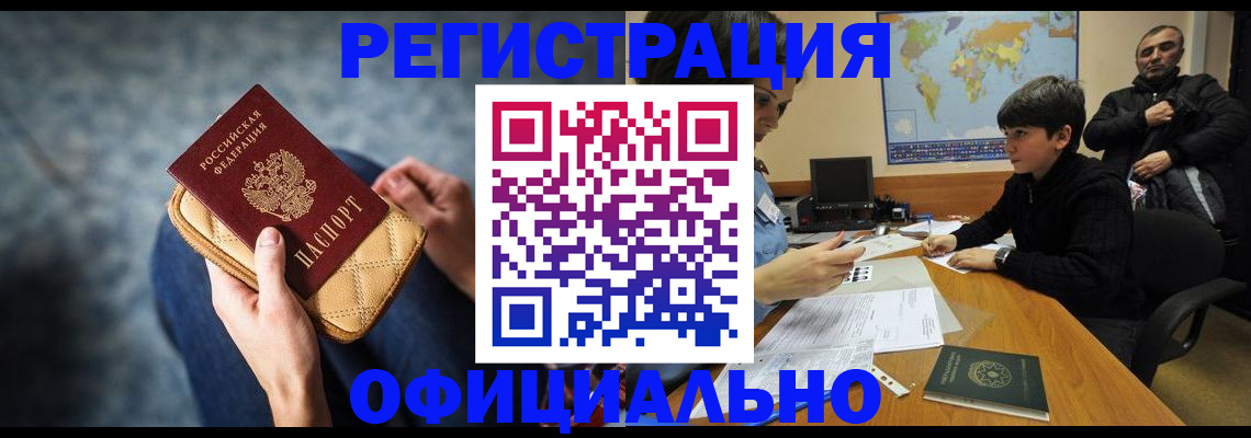 временная регистрация адрес в Камчатской области
