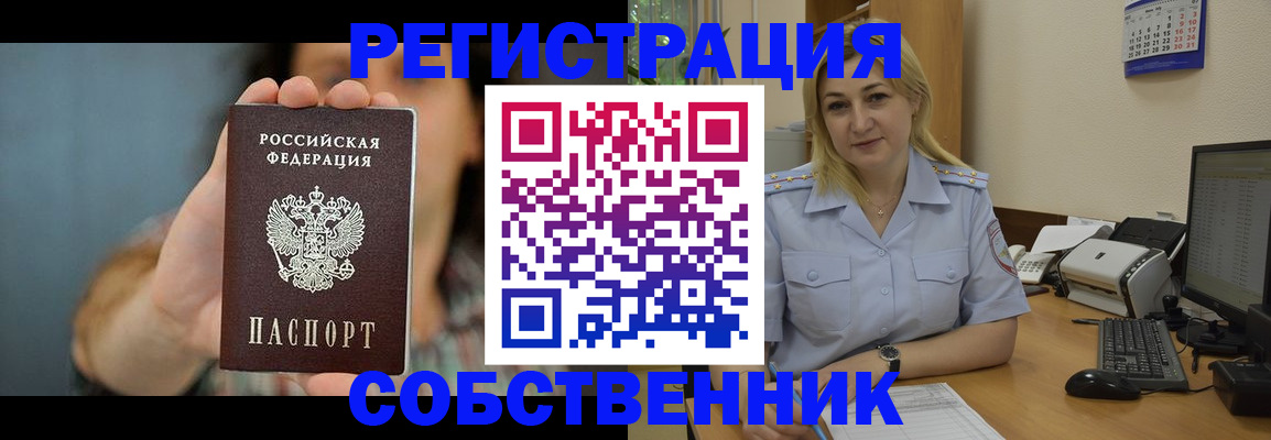 прописка 2025 в Камчатской области