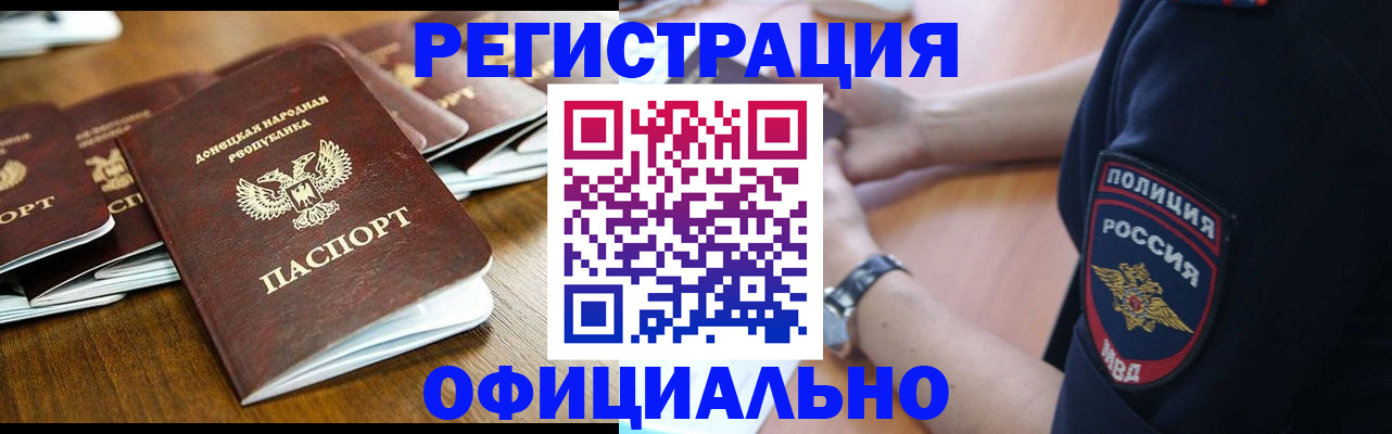 прописка паспорт в Камчатской области